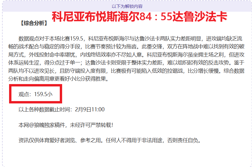 推荐,太阳对决独,行侠,开云体育,体育博彩平台,高赔率投注,在线体育博彩,实时赛事