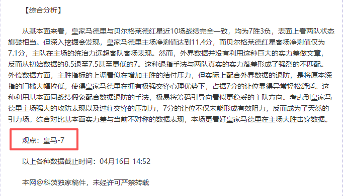 大乐透期号,专家推荐,德甲胜负分,开云体育,体育博彩平台,高赔率投注,在线体育博彩,实时赛事