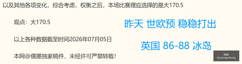 开云体育体,育博彩平台,数据冲到,开云体育,体育博彩平台,高赔率投注,在线体育博彩,实时赛事