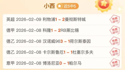 曼联今夏聚焦中锋位置，瞄准穆阿尼、霍伊伦德与G拉莫斯三大球星