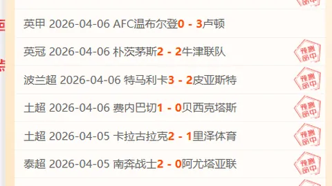 大乐透期号专家推荐：黄蜂对阵灰熊胜负分析