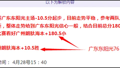 曼联与伯恩茅斯上演进球大战，比分4-4平，共射39球创英超赛季新纪录！