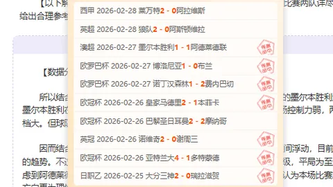 新西联早场已拿下二胜 南部鲨鱼vs怀伊情报解读