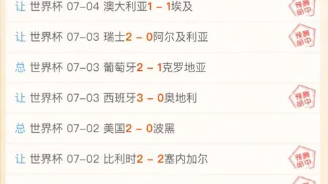 焦点赛事预测：超级6连红攻略，信心之选，关键一役不容错过